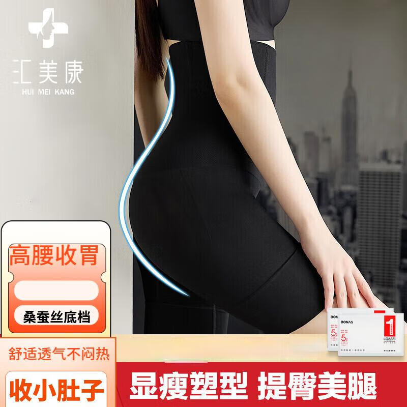 汇美康强力收腹裤女收小肚子高腰收胃夏季薄款塑身裤产后束腰提臀内裤 黑色 L （120-140斤）