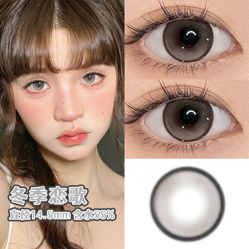 Color Baby混血美瞳日抛30片装 大小直径彩色隐形眼镜带度数 商场同款 冬季恋歌（30片装） 425度