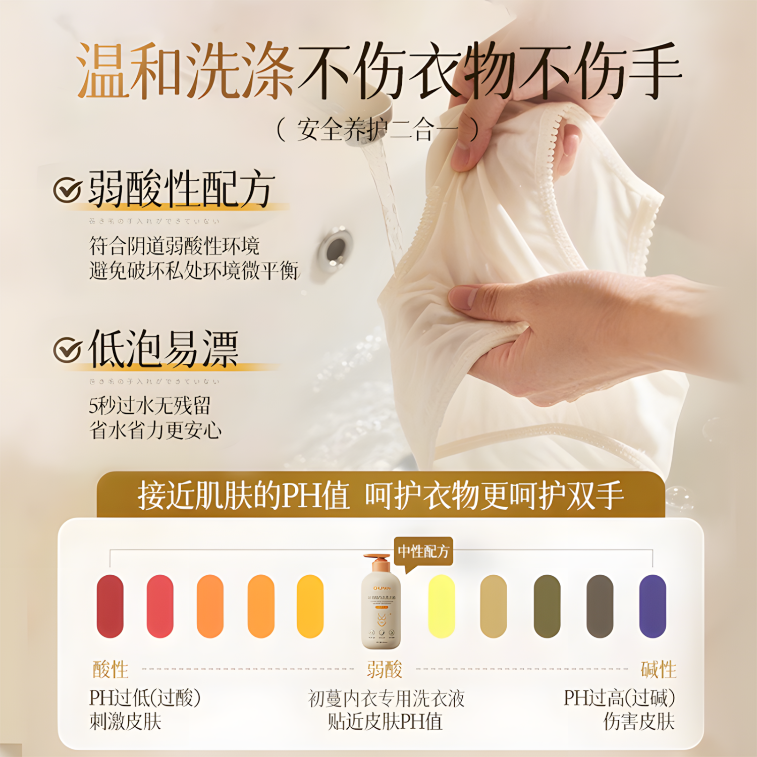 初蔓青少年儿童内衣内裤洗衣液6-23女士长效抑菌除菌去血渍留香清洗液 【学生专研】氨基酸内衣洗衣液800ml