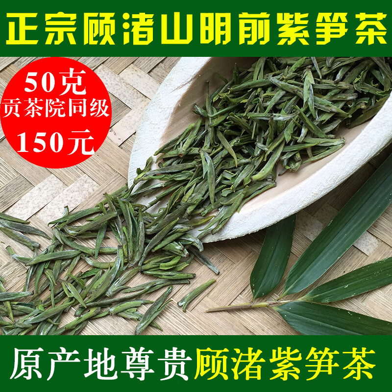 【胖東來(lái)熱賣(mài)】顧渚長(zhǎng)興紫筍茶2025年特級(jí)明前水口梅源農(nóng)場(chǎng)谷雨茶 顧渚紫筍茶50g