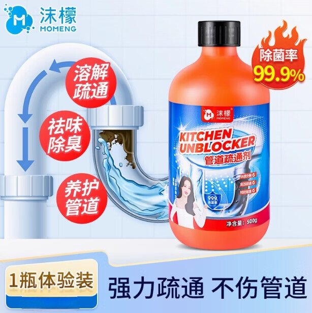 沫檬管道疏通剂强力溶解厨房下水道油污渍马桶厕所堵塞疏通液神器 【500g】1瓶体验装 500g