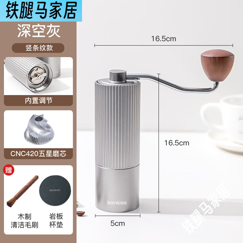 Bincookonicoo手搖磨豆機咖啡豆研磨機手動(dòng)便攜家用手沖器具手磨咖啡機 全能五星-內置調檔條紋灰