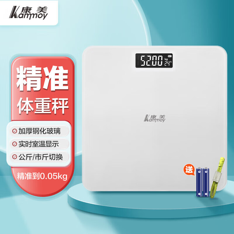 香山康美体重秤 电子秤人体家用健康秤高精度称重精准 LCD高清屏幕 kammoy  体重秤LCD显示【电池款】
