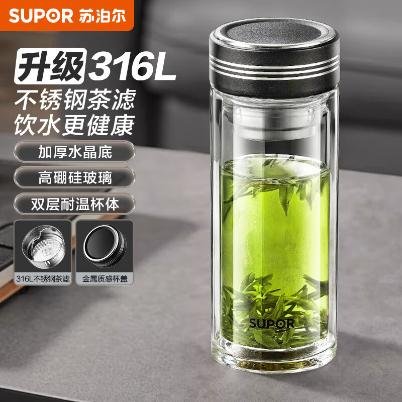 苏泊尔（SUPOR）双层玻璃杯办公泡茶杯男女士茶水分离杯车载水杯子办公泡茶杯子