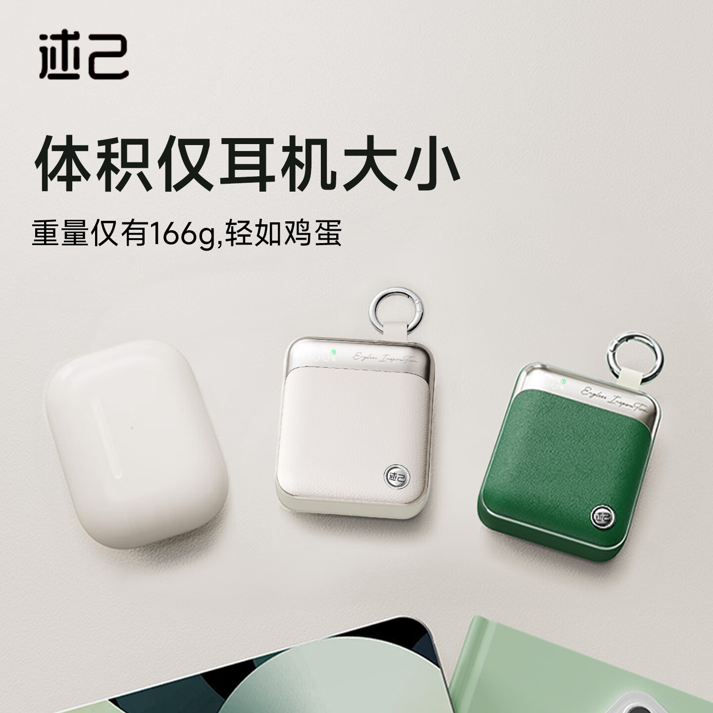 述己充电宝22.5W超级快充3c认证轻巧自带线充电宝1W毫安送挂绳迷你可上飞机苹果安卓手机充电器 复古绿 【新国标3C认证】超级快充/自带双线