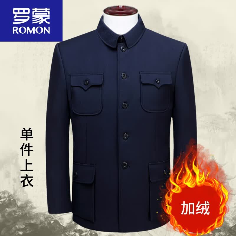 罗蒙ROMON品牌高档中山装男中老年人单件外套上衣爸爸服爷爷老人装老式套装春秋衣多穿新品 哔叽藏蓝加绒单上衣 185/78 适合160-180斤使用感如何?