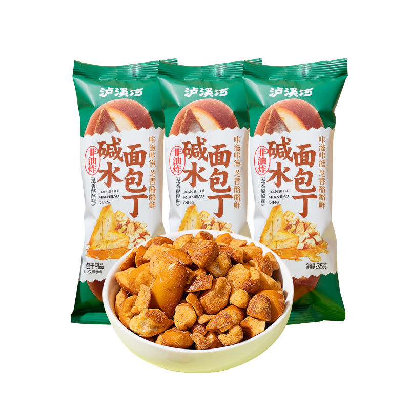泸溪河碱水面包丁芝香酪酪味105g 休闲零食酥脆饼干非油炸饼干蛋糕点心
