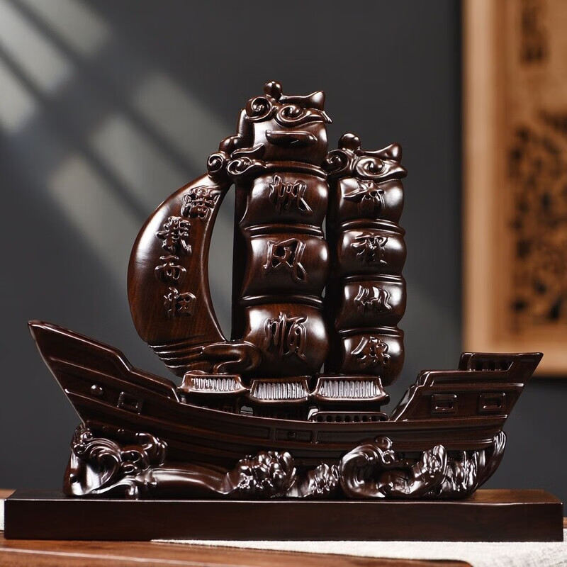 实木帆船摆件家居饰品黑檀木雕刻一帆风顺工艺礼品家用风水办公室 黑檀木精雕帆船【长15宽4.5高13厘米】