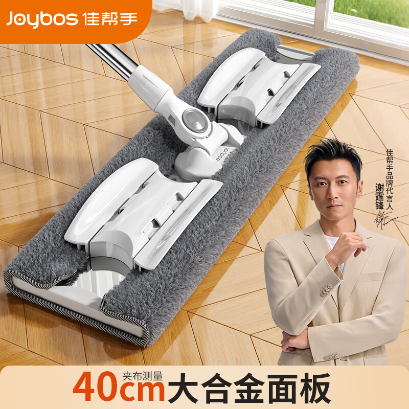 佳帮手平板拖把40cm*1块布夹布合金底板可伸缩杆懒人家用一拖净拖地神器
