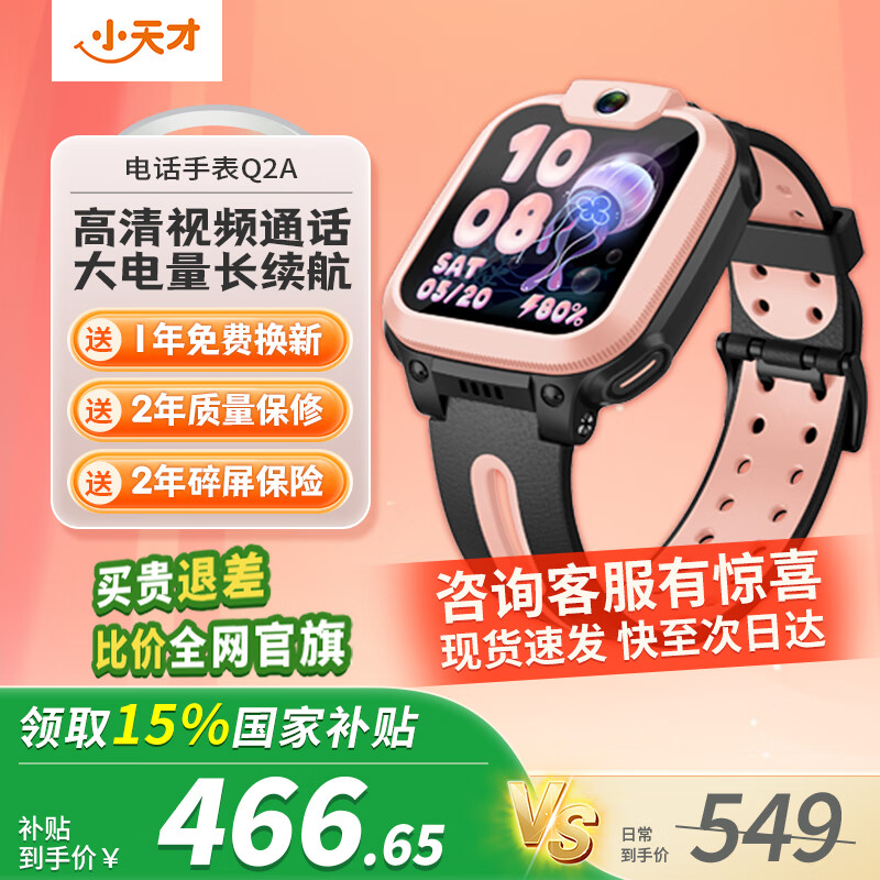 xiaotiancai/С��� Q2A ���ܶ�ͯ�ֱ� ���Ʒ�