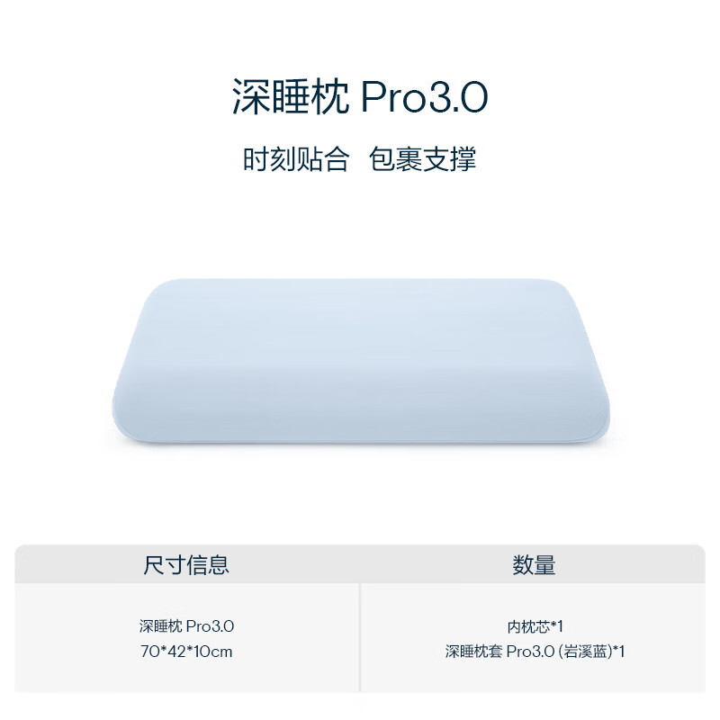 亚朵星球 PRO3深睡枕3枕头护颈椎助睡眠记忆棉枕芯枕头套成人送礼 单支装【枕芯+自带深睡枕套Pro3.0】
