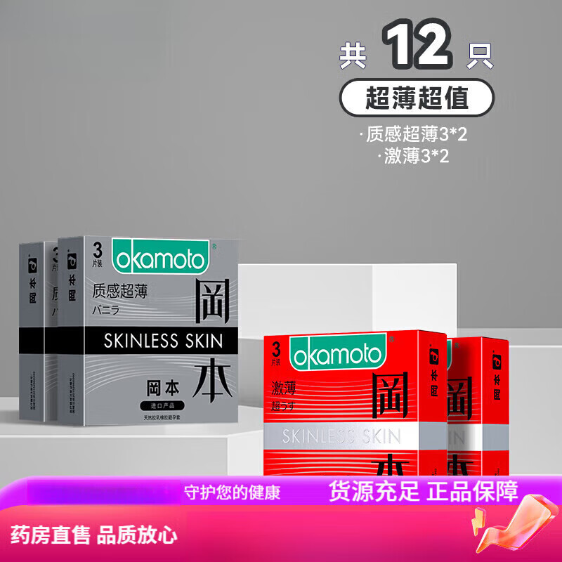 冈本(OKAMOTO)冈本001小号 小号套49mm裸入45紧绷型20超紧特29男用001 紧致【共10只】紧型10