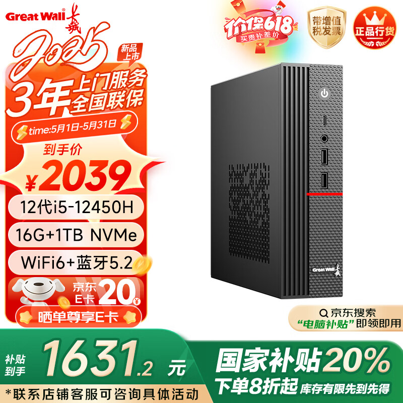 ���� ������������ DHC37 i5 12450H 16G+1T