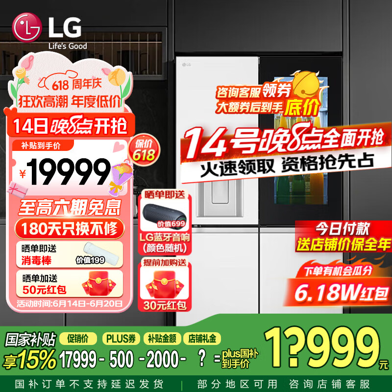 LG640升冰箱十字对开门中门 自动制冰机 超薄嵌入家用大容量风冷无霜 节能变频压缩机电脑温控 【敲一敲十字四门】精萃白F664MEH95D