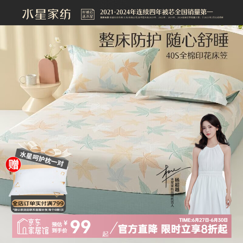 ޵ˮǼҷĴҵ ȫȫӸߴ 100%޿Ӵ˫ᴲҵ  40֧ -Ȼϵ 120cm*195cm62.05Ԫȯ