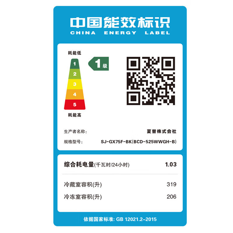 夏普(SHARP)十字门冰箱 525L大容量 PCI净离子群净味保鲜 玻璃面板 一级能效 整机进口电冰箱 525升冰箱