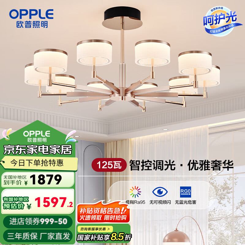 歐普燈具客廳吊燈現(xiàn)代輕奢吊燈智能95高顯色客廳餐廳臥室/晶玉 【低層高客廳】晶玉10頭