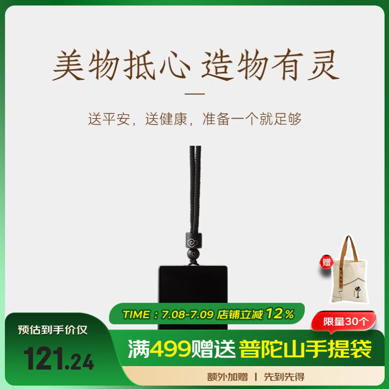 普陀山黑曜石吊墜無事牌吊墜本命佛護身符男士項鏈