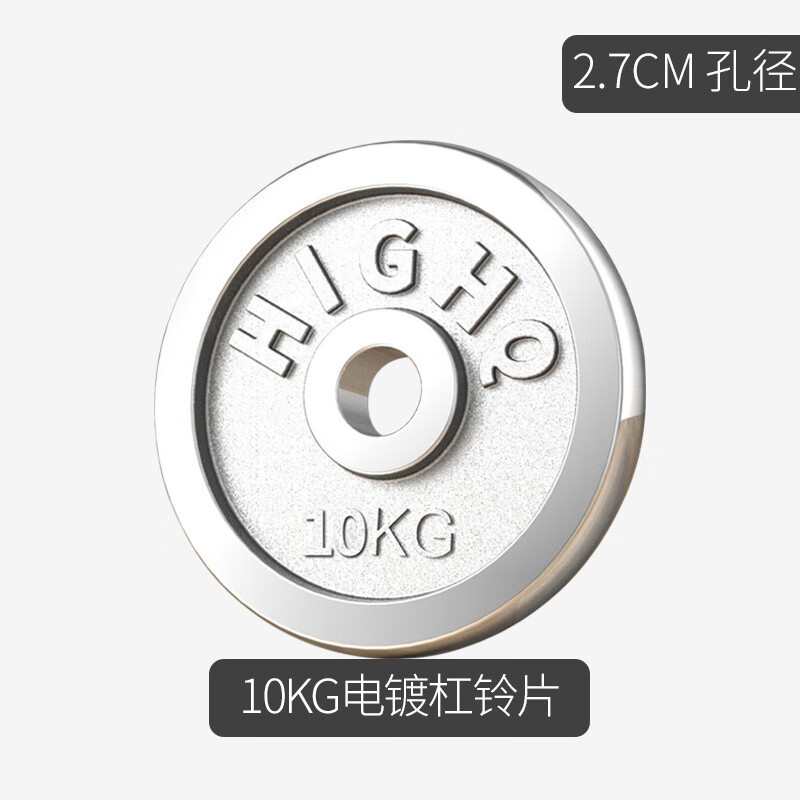 飛爾頓（FEIERDUN）電鍍啞鈴片杠鈴片足重全鑄鐵競(jìng)技杠鈴片可調(diào)節(jié)組合健身訓(xùn)練器材 10kg 26cm 電鍍一片（2.7cm孔徑）