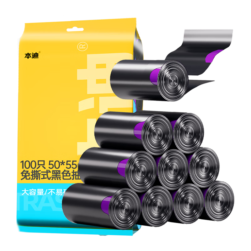 本迪抽绳垃圾袋黑色50*55cm*100只1.2丝大号加厚免撕家用厨房塑料袋
