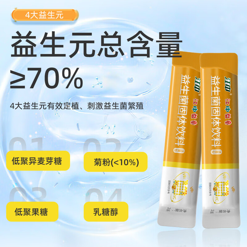 江中益童江中益生菌肠胃益生菌20条/盒 【18000亿CFU】2g*20条*3盒