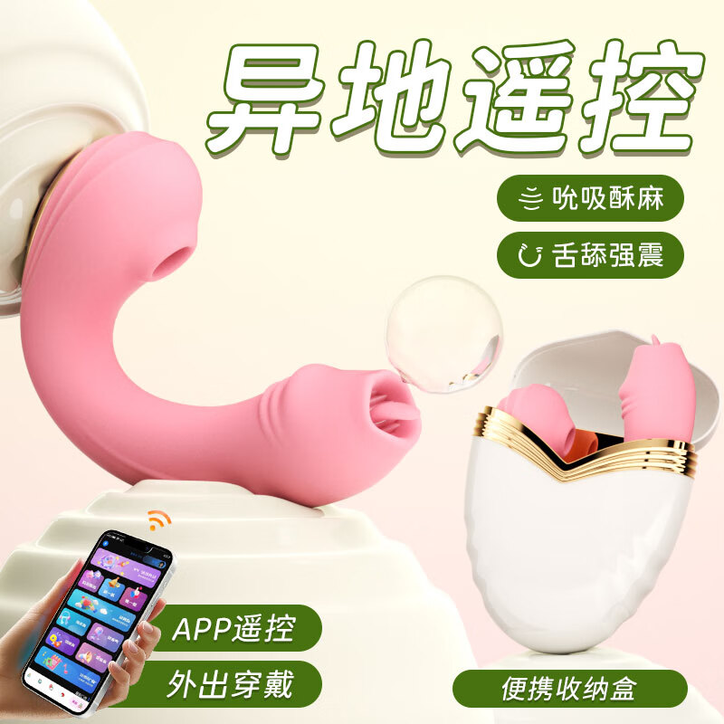 魅色喵【新店开业】伸缩远程遥控便携情趣玩具小怪兽三代吮吸穿戴跳蛋 粉色【外出穿戴+不破膜】