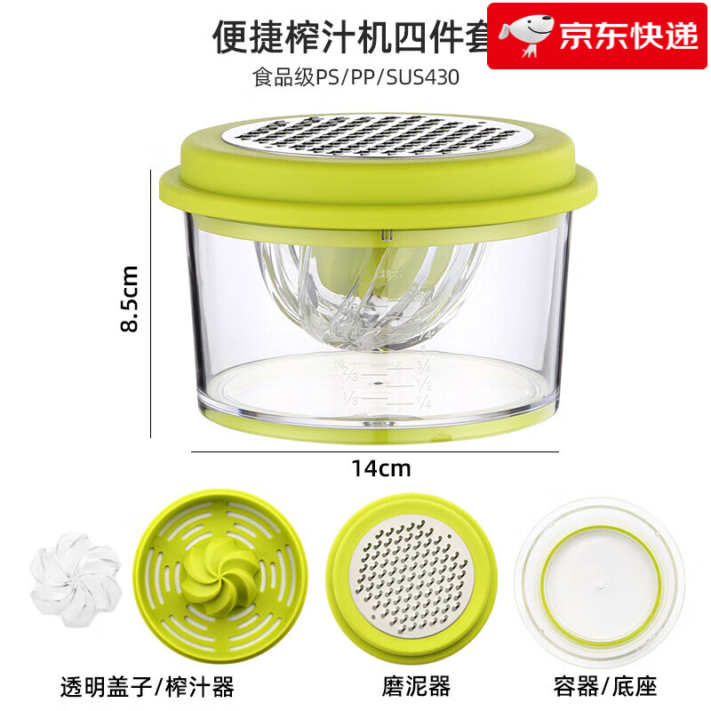 GEEGO【新款】手動(dòng)榨汁機(jī)擠壓器多功能手動(dòng)小型水果壓汁器家用研磨壓榨 (青檸綠)多功能壓汁器