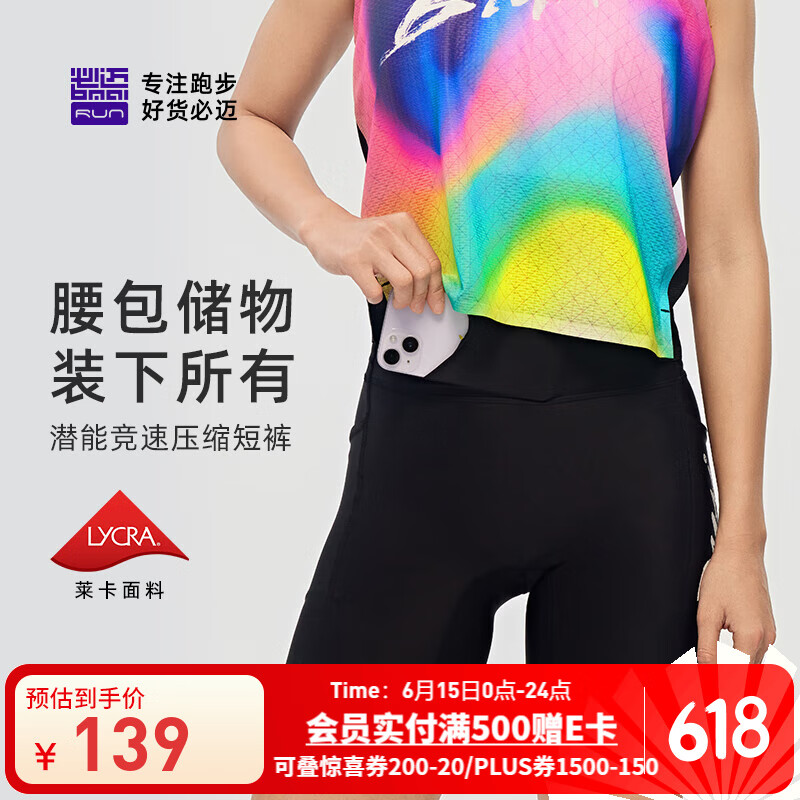 必迈2025新款跑步压缩短裤(潜能) 竞速马拉松男女弹力速干耐磨运动裤 骑士黑 男 L