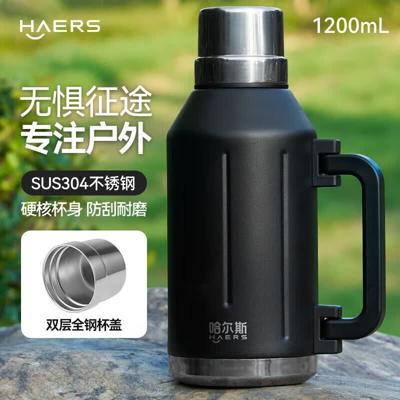 哈尔斯真空家用保温壶户外露营旅游大容量保温杯车载暖水壶热水瓶壶 夜空黑【全钢杯身+304内胆】1200ml 京东折扣/优惠券