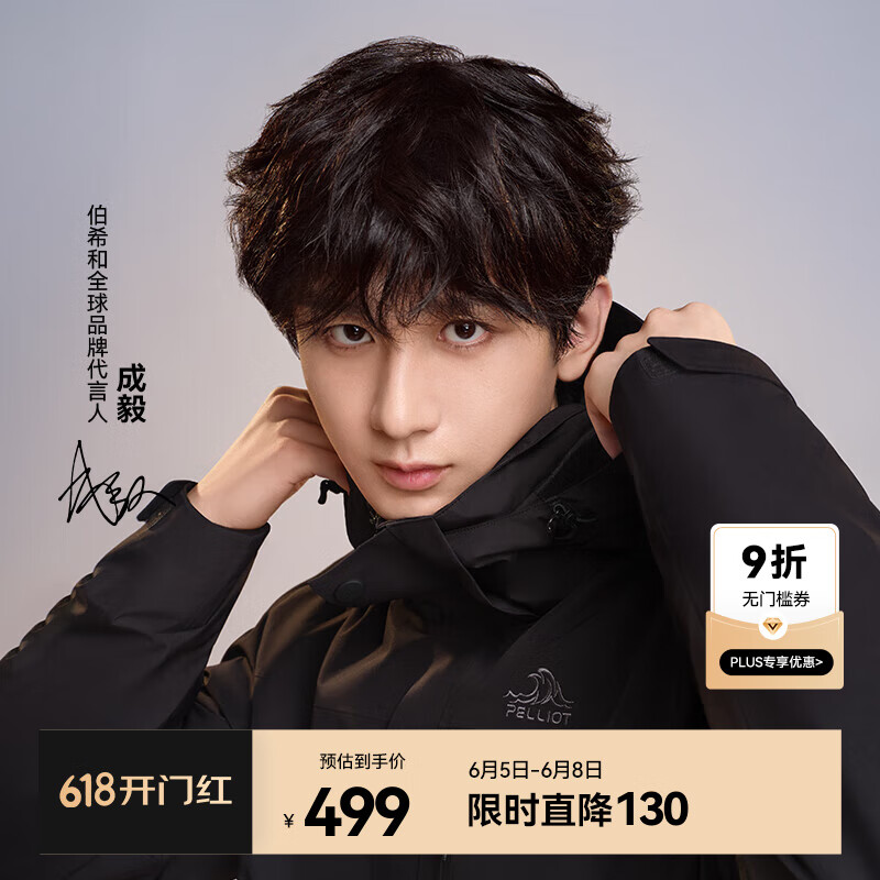 伯希和（Pelliot）【经典2.0】山野冲锋衣三合一男女外套春户外夹克抓绒防风登山服 【男款】曜石黑/两件套 XL