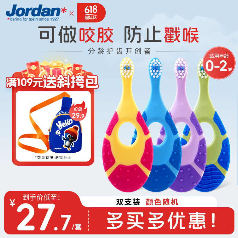 JordanӤ׶ͯˢë0-1-2-3¿ǻҧ2֧װ ɽķͬ12.9Ԫ6.4/֧ȫͼۣ