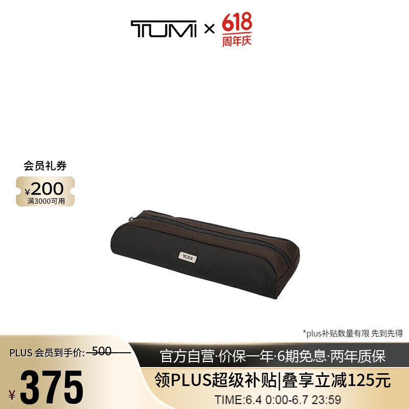 途明（TUMI）TRAVELACC.系列男士手拿包胡桃木色014884HKO胡桃木色父亲节礼物