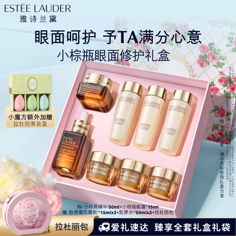 Estee Lauder/��ʫ���� С������� ������װ С��ƿ����50ml+��˪15ml