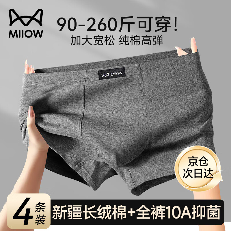 ���ڲ�����è�ˣ�MiiOW����ʿ�ڿ㴿���Ľǿ�ӷʼӴ�����������ƽ�Ƕ̿�ͷ���п���260�� ��+���+�л�+ǳ��-ȫ���־� 4�� 6XL ��������220-240� 192Ԫ��4��(��48Ԫ/��)