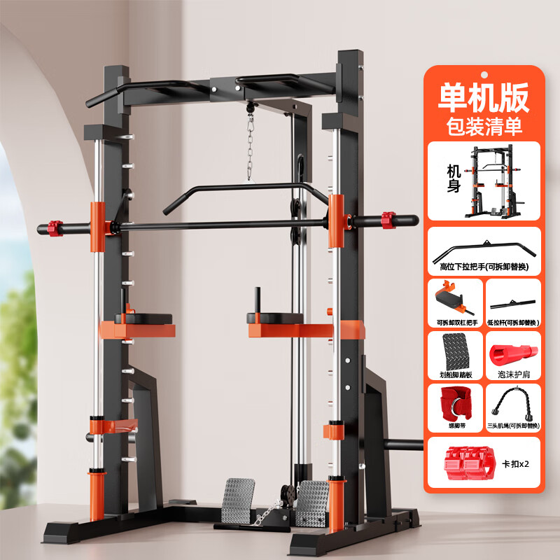 豫龍史密斯機(jī)健身綜合訓(xùn)練器材多功能小飛鳥(niǎo)家用深蹲臥推架龍門架 史密斯龍門架[裸機(jī)/附帶主圖中的