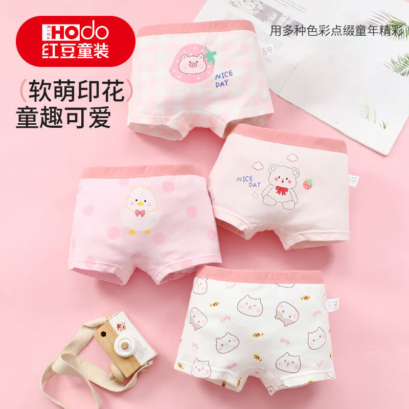 红豆儿童内裤女童内裤中大童5A抑菌内裤宝宝学生平角短裤四条装 玩具熊 140 【建议125-135cm40-50斤】 京东折扣/优惠券