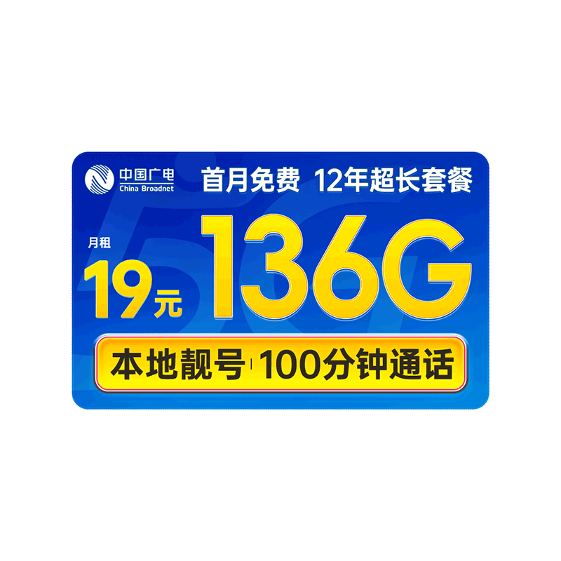 й19Ԫ ѡ ȫͨ5Gƶֻ绰俨