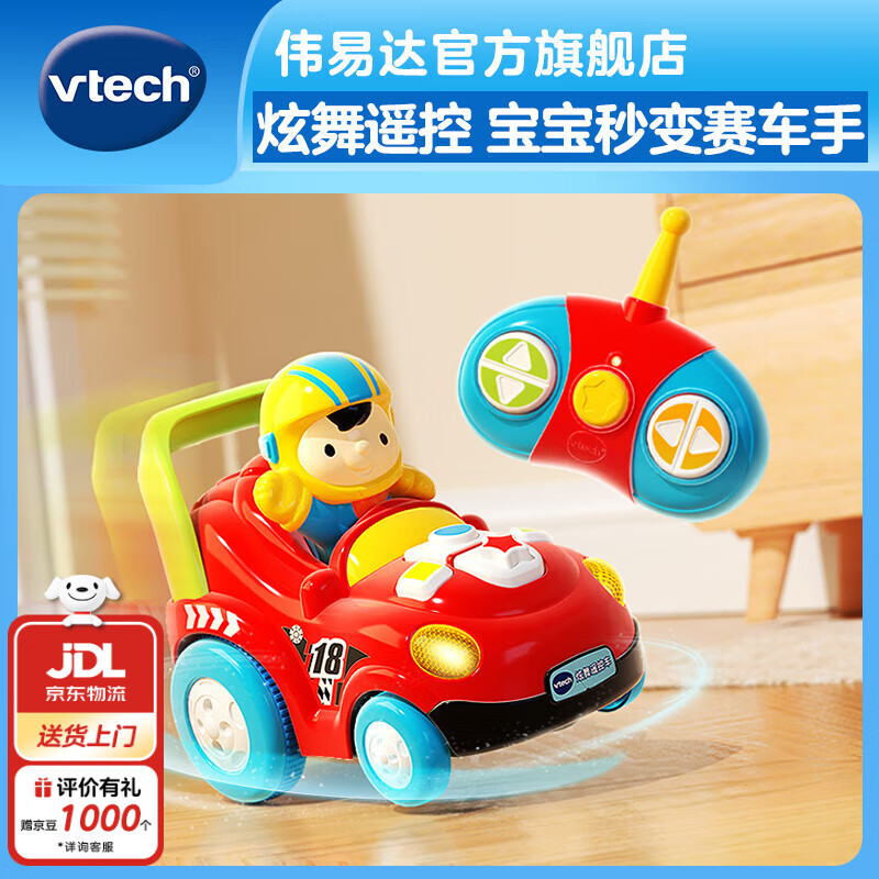 ΰ�״VTECH����ͯ�������ң�س������綯����Ư������2-5���к�Ů���������� ����ң�س���2-5�꡿