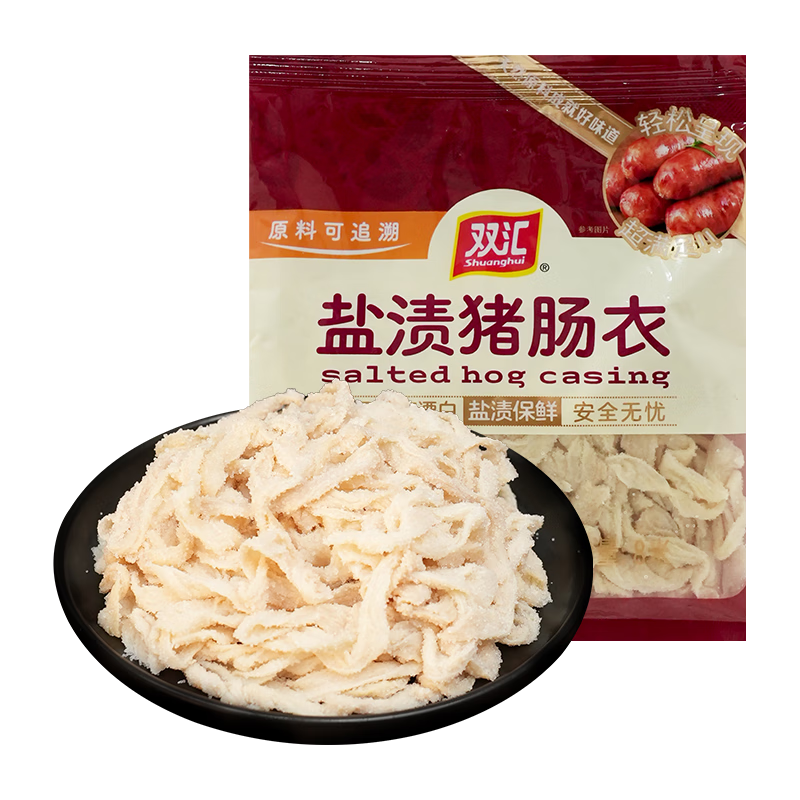 雙匯豬腸衣+香腸調(diào)料 專用罐香腸調(diào)料腸衣香腸紅腸臘腸灌香腸家用商用 3袋裝【24米可灌30斤肉】