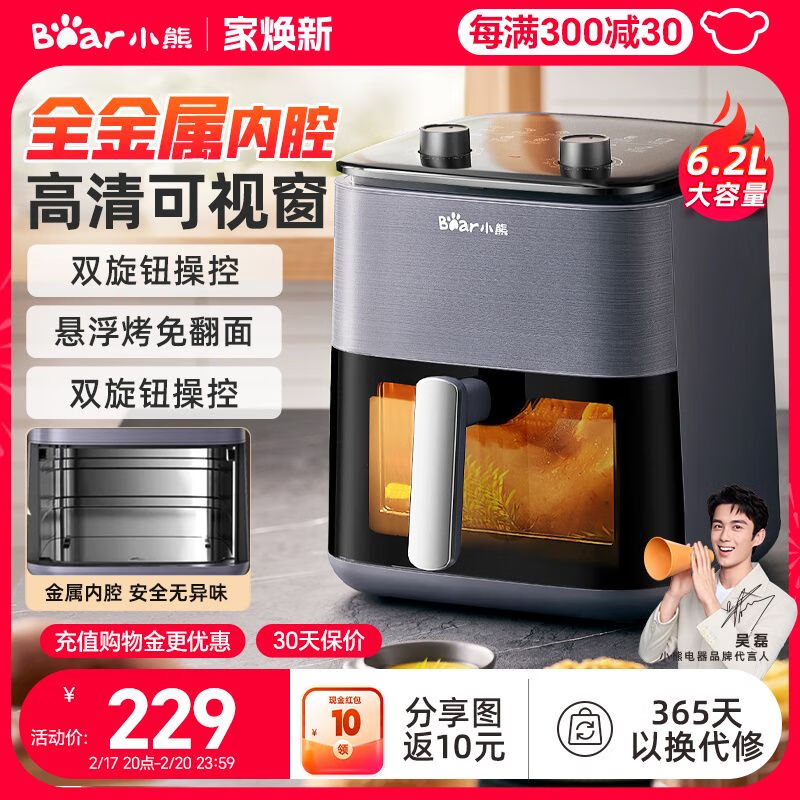 空气炸锅家用可视多功能大容量电炸锅一体烹饪机 6.2l大容量 全金属内胆 2L