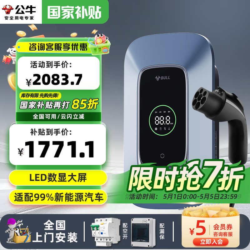 ��ţ���׮����Դ�綯��������7/11/21���������뻪Ϊ�ʽ���ڱ�������С�װ�ά�� 7kw������4G�APP����+��˹��һ�����ǣ� �ͻ�����װ