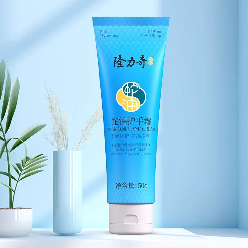 隆力奇蛇油护手霜保湿滋润防干防裂不油腻易吸收秋冬 蛇油护手霜50g*3支