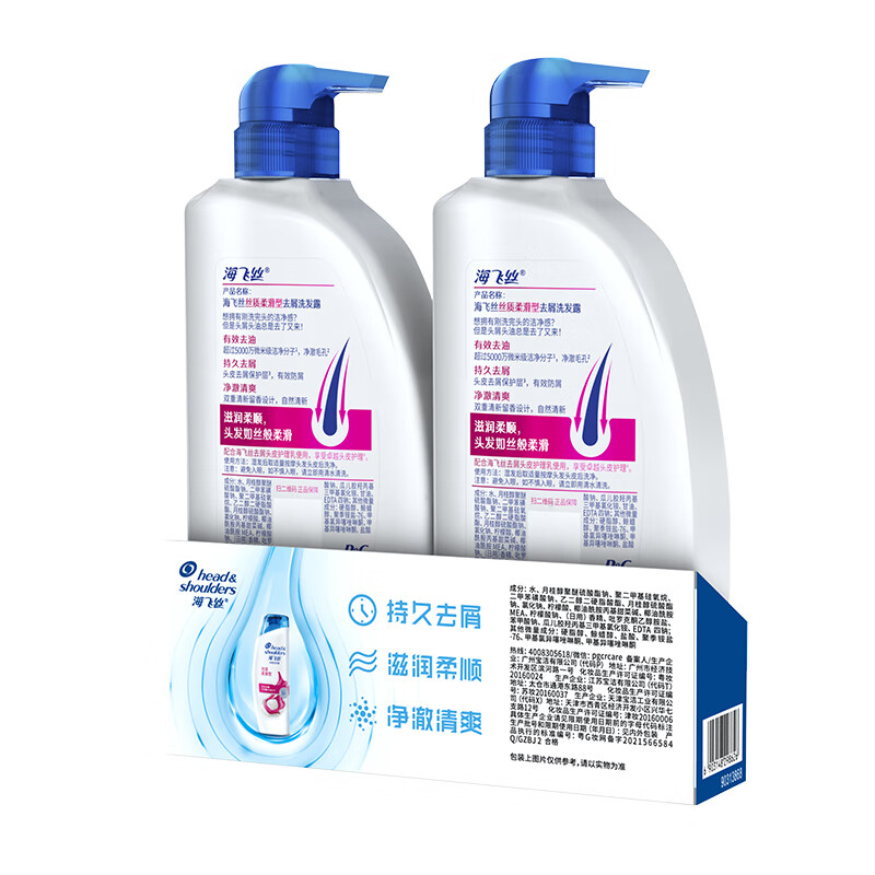海飞丝【双11开门红】去屑洗发露男女通用丝质柔滑型头膏洗发露洗发液 【超值装】丝质柔滑洗发水650g*2