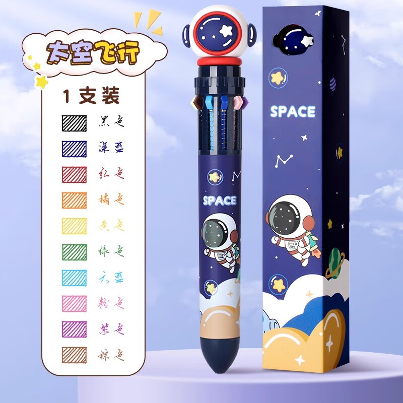 反转卡通笔头多色圆珠笔彩色笔多功能笔多色合一中性笔蓝色黑红笔学生用手账标记笔 1支【太空飞行】