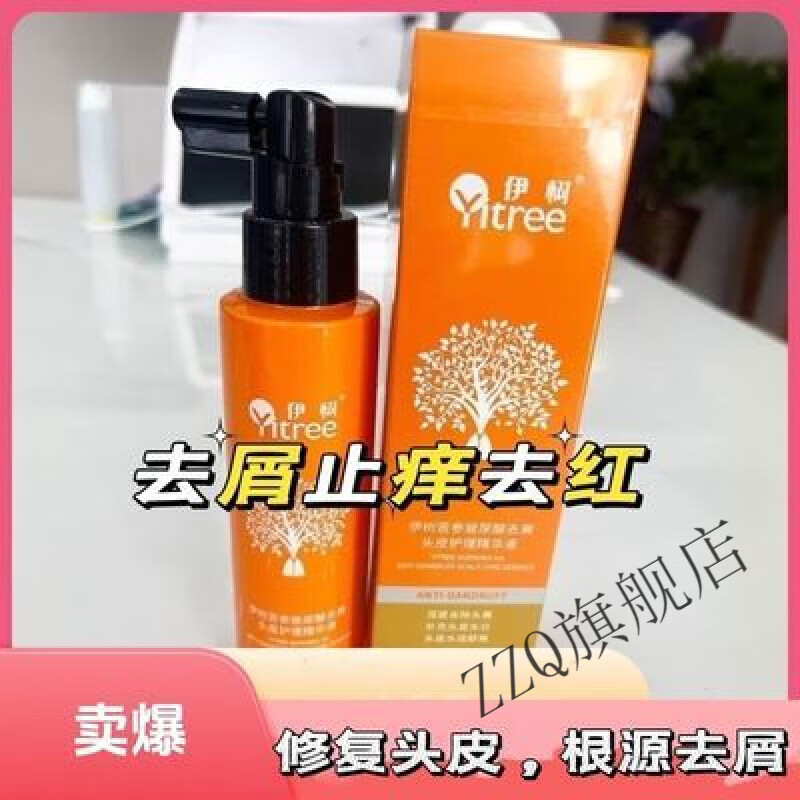 【官方】季泉伊树苦参玻尿酸去屑头皮护理精华液补水保湿止痒 季泉伊树苦参玻尿酸去屑头皮护理