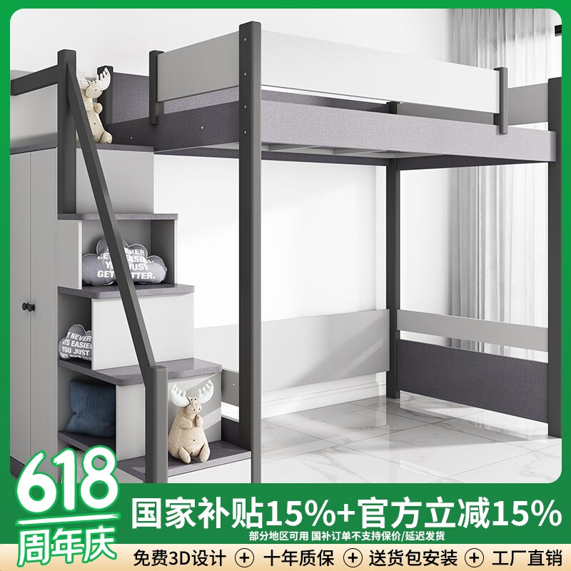大美不凡兒童床高低床帶學(xué)習(xí)桌上下鋪雙層床男孩小戶型上下床下書桌床一體 上鋪床+衣柜梯柜 1.2*2.0