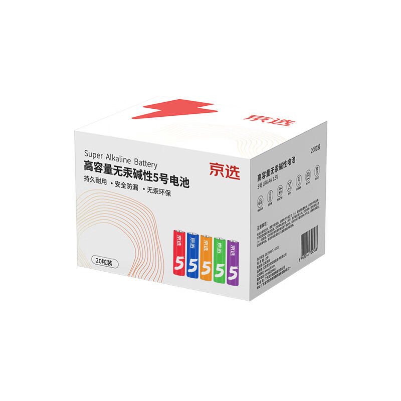 京选京东自有品牌 5号彩虹碱性电池20节装 适用于玩具/血压计/遥控器/电子锁/体脂称/鼠标