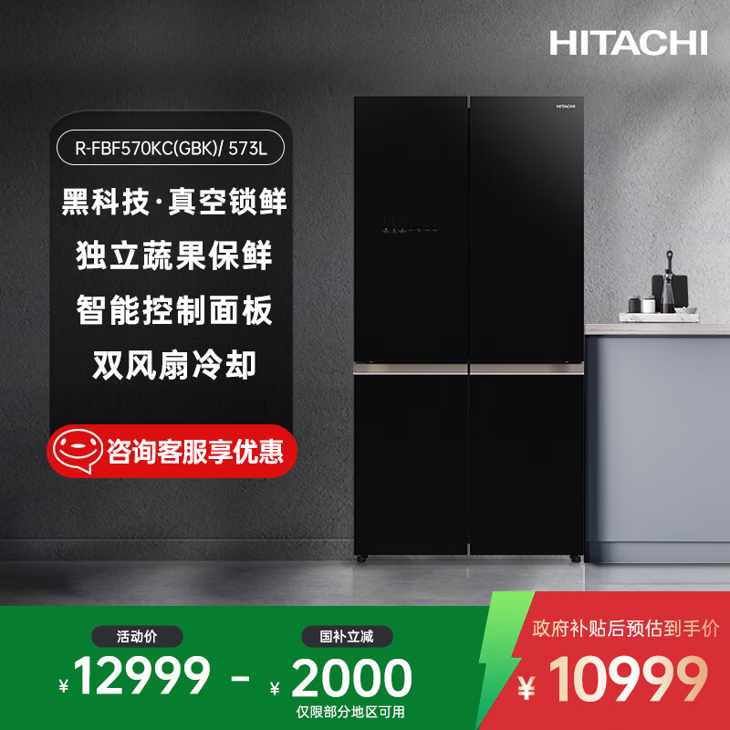 Hitach/���� ���� �Կ��� 573L R-FBF570KC 