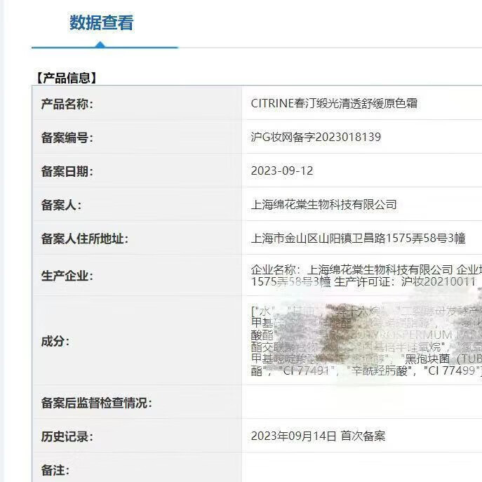 春汀有色面霜遮瑕妆前保湿乳隔离霜素颜霜定妆新手易上妆