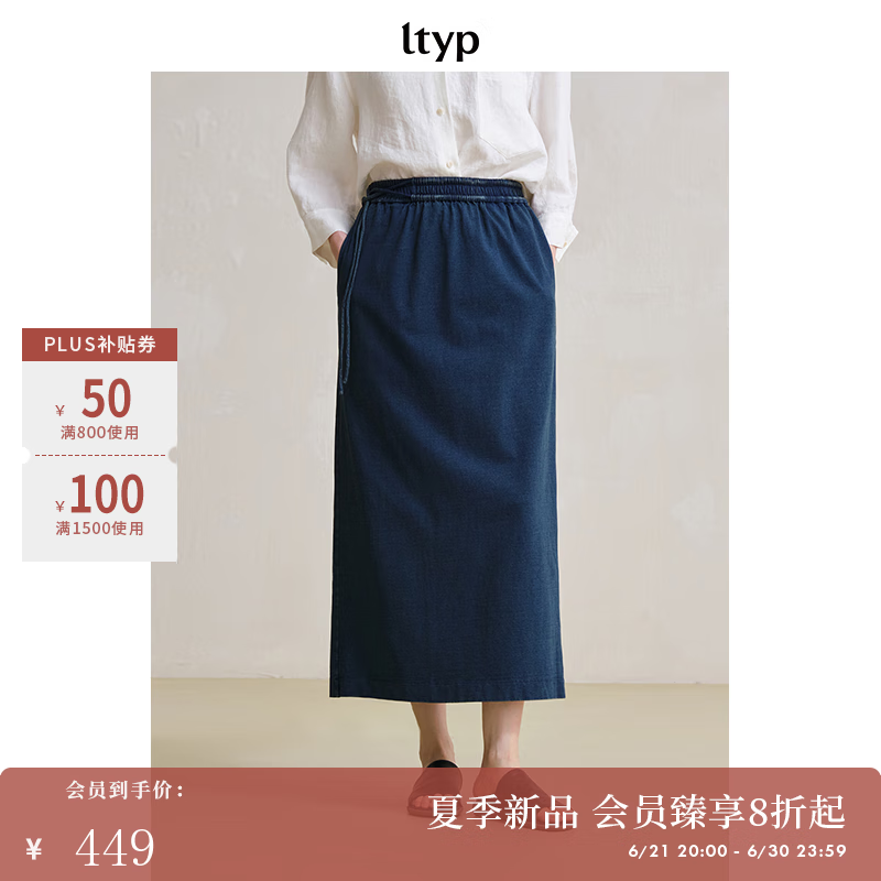 旅途原品ltyp 斜纹棉感牛仔T恤/半身裙 极简休闲新款短袖上衣女夏 半身裙-丹宁蓝 L